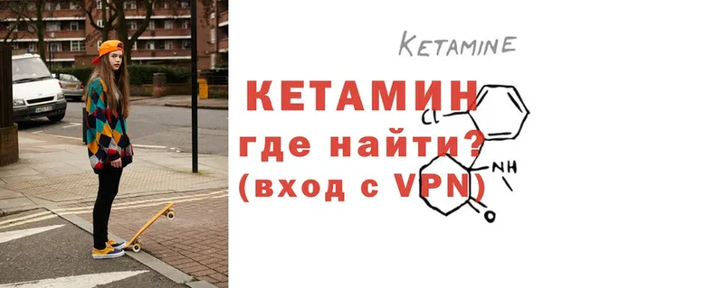 КЕТАМИН ketamine  где можно купить наркотик  Дубовка 